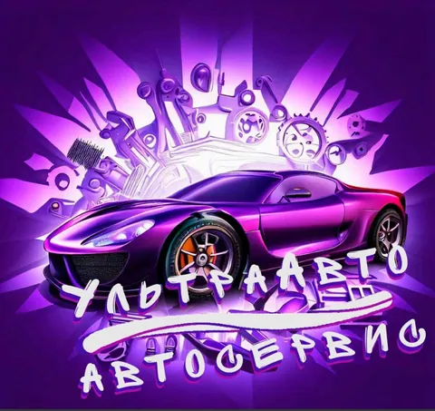 Ультра Авто логотип
