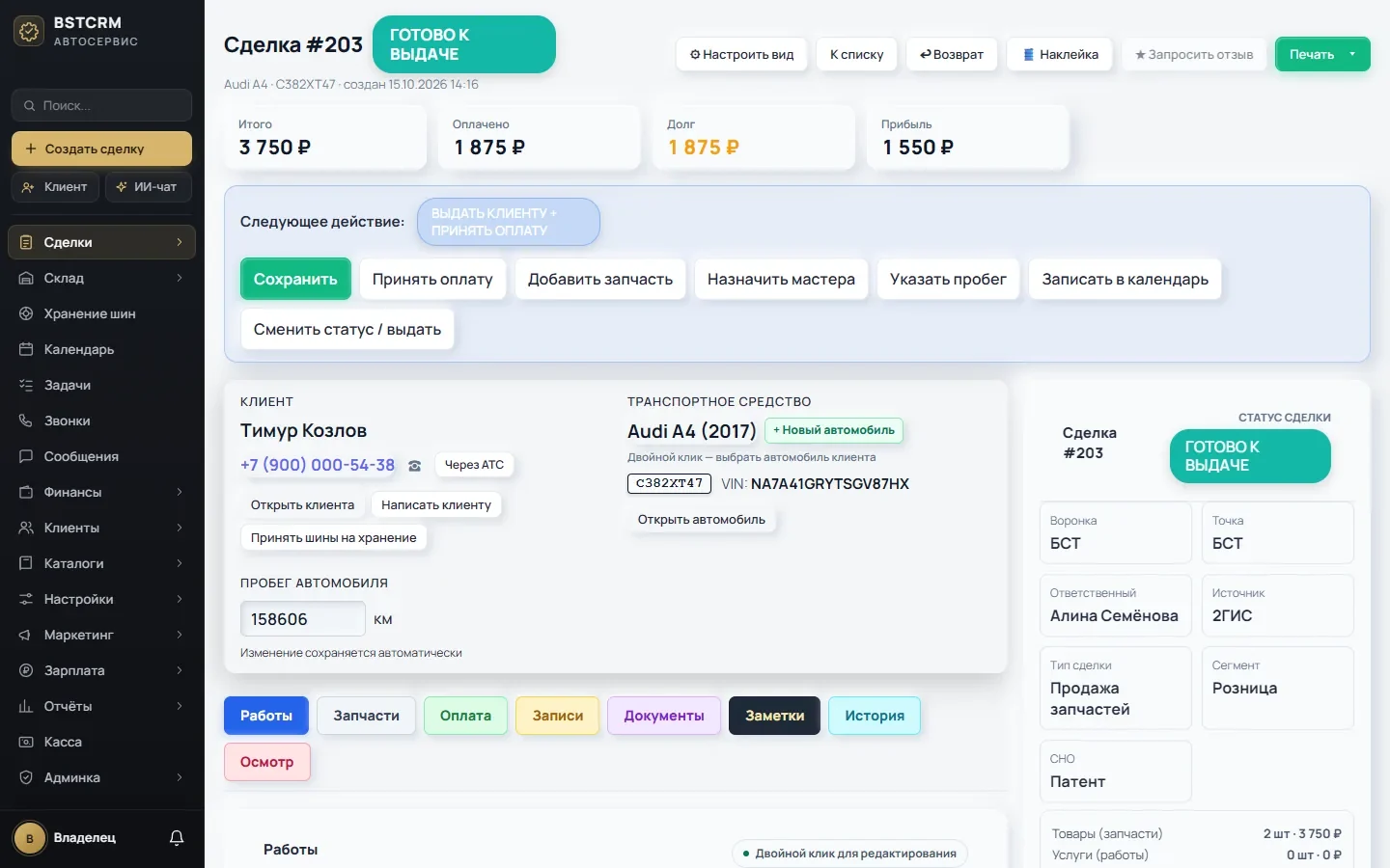 Карточка сделки в BSTCRM: итог, оплачено, долг, прибыль, клиент, автомобиль и следующее действие